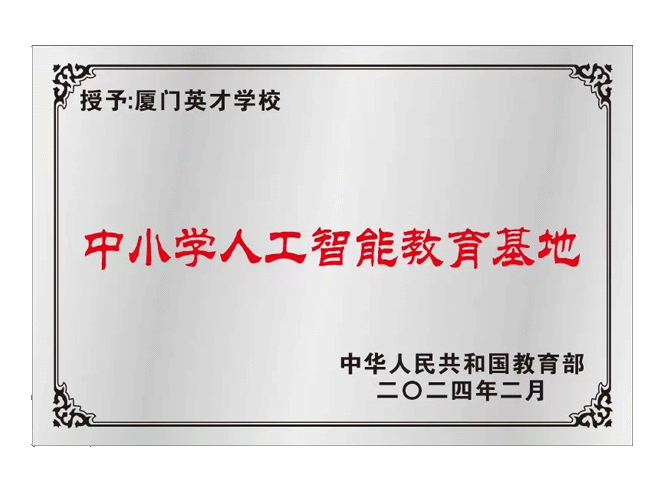 荣誉成就