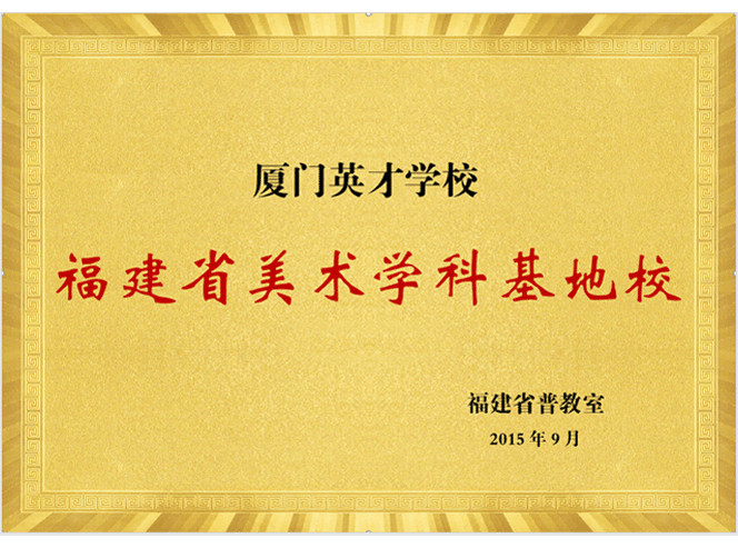 荣誉成就