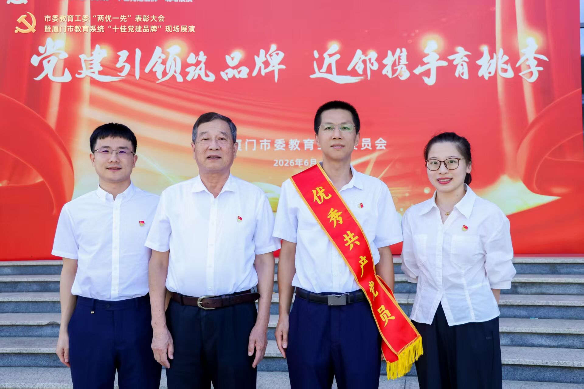 党的建设