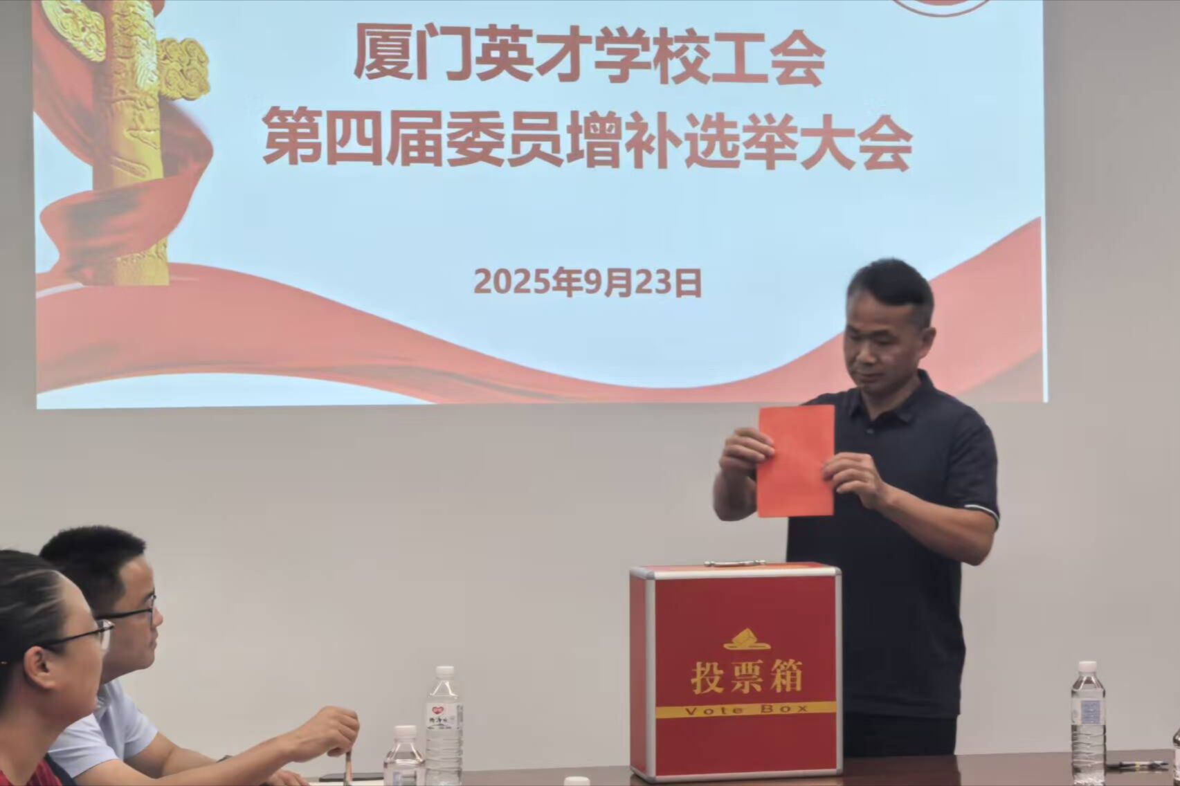 工会