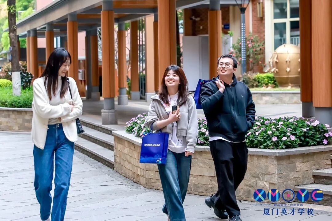 英才寻梦处，归来仍少年——厦门英才学校2025年春季校友联谊会